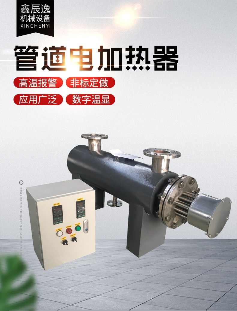 風(fēng)道加熱器詳情_01.jpg