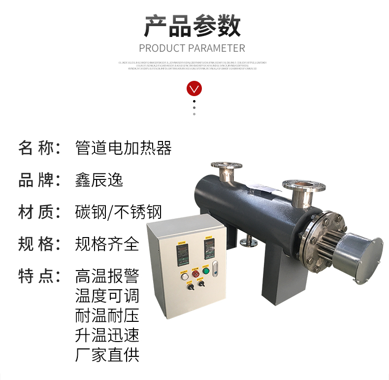 風(fēng)道加熱器詳情_03.jpg